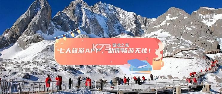 旅友Tour v1.3.4 官方app下载安装 截图
