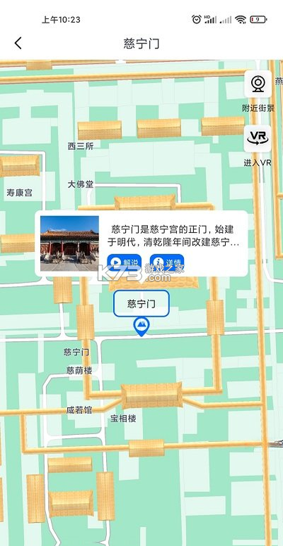 世界 v1.7 安卓下载软件 截图