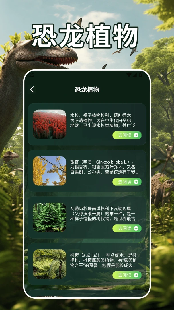 世界 v1.7 安卓下载软件 截图
