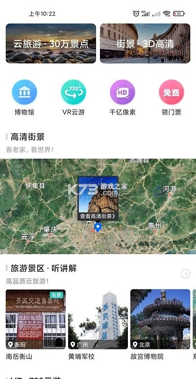 世界 v1.7 安卓下载软件 截图