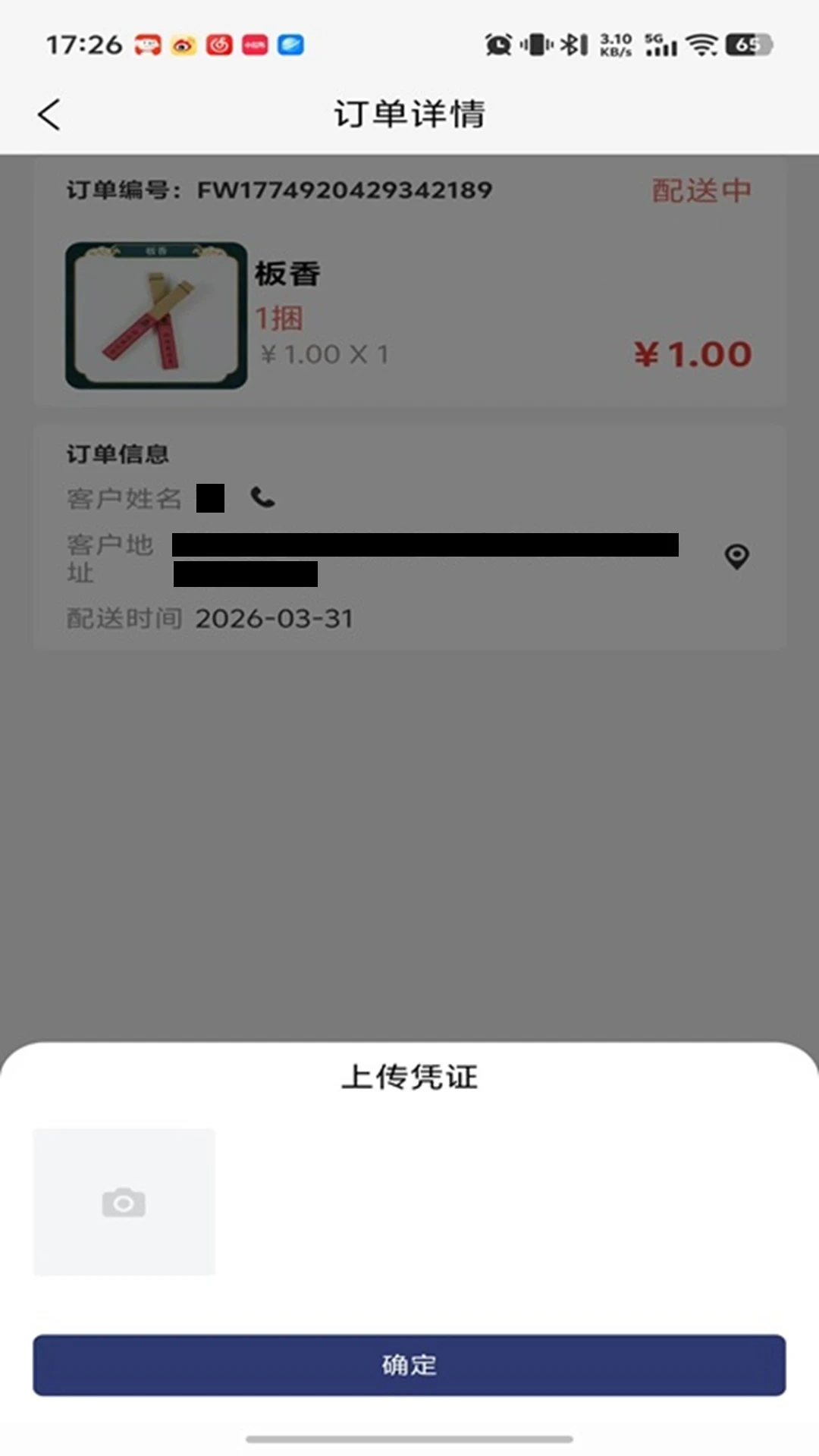 柏年传服务端 v1.0.41 安卓下载软件免费 截图