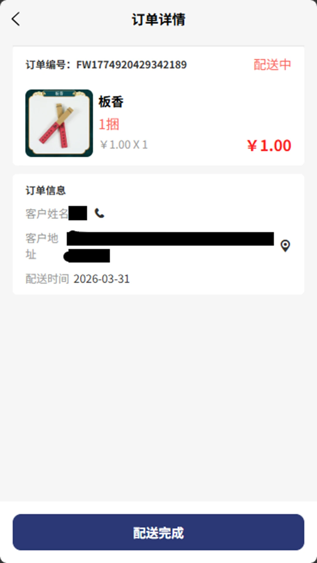 柏年传服务端 v1.0.41 安卓下载软件免费 截图