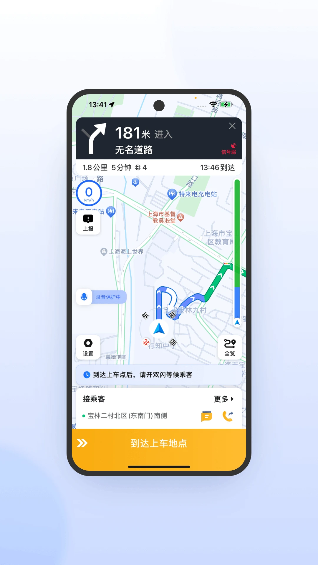 桔子出行司机端极速版 v7.10.7.0001 安卓下载软件 截图
