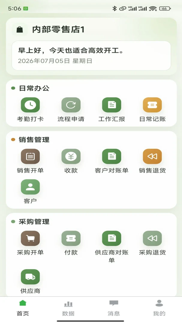 农巧手 v1.1.1 下载官方版 截图