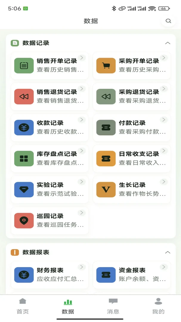农巧手 v1.1.1 下载官方版 截图