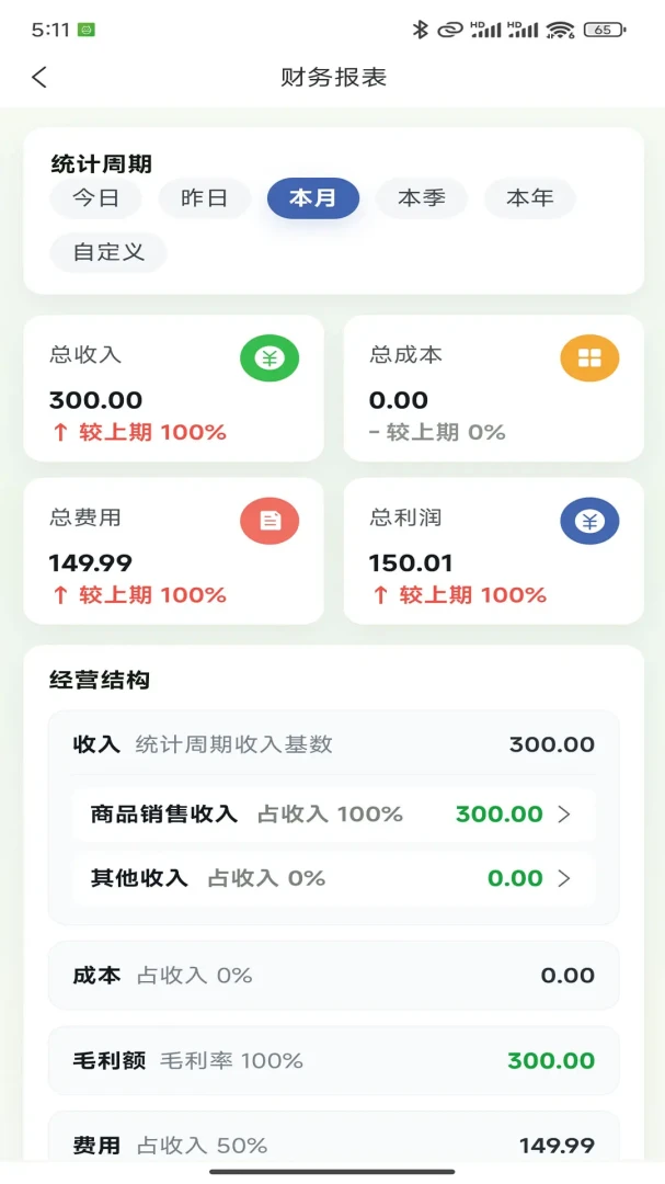 农巧手 v1.1.1 下载官方版 截图