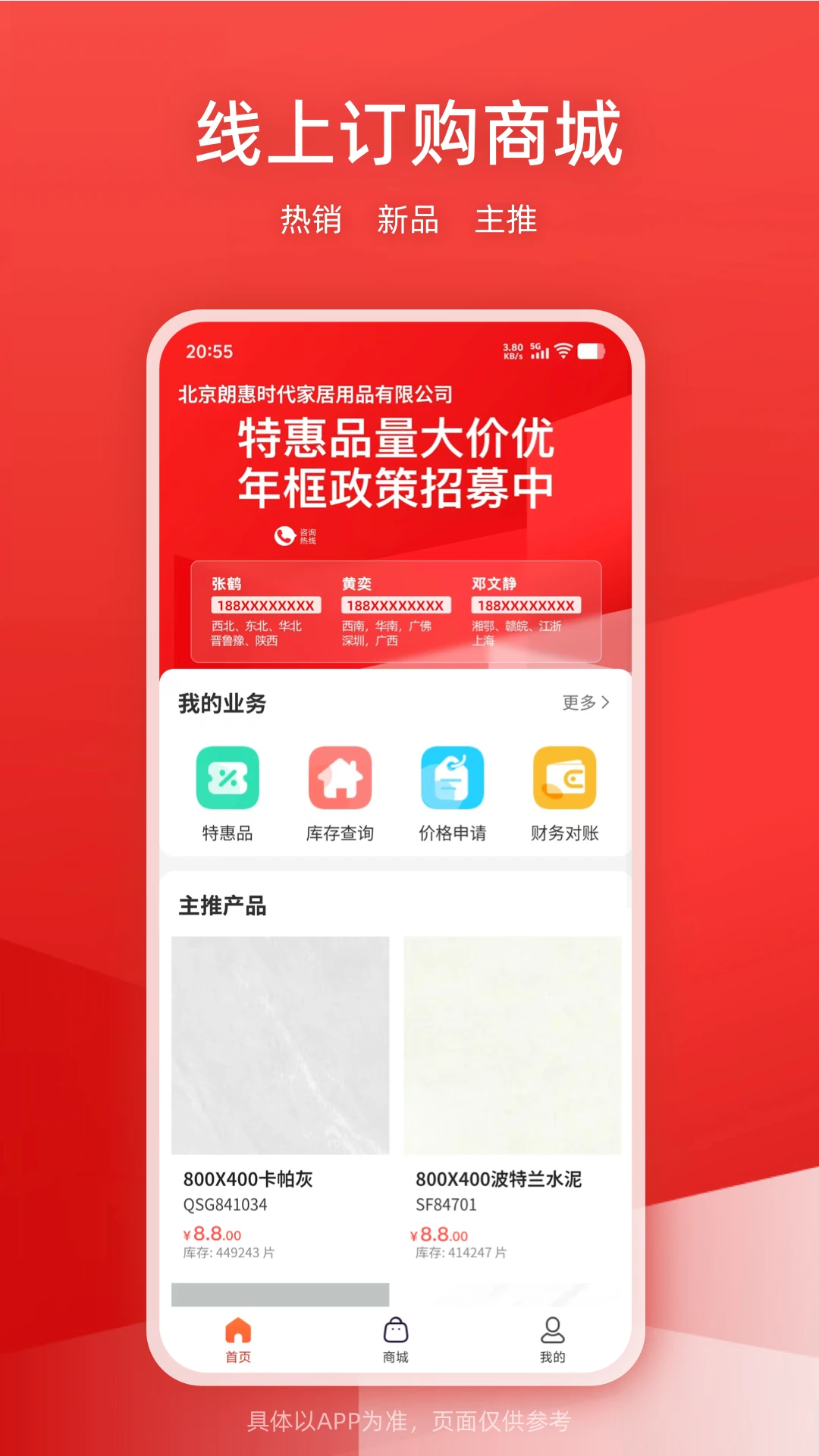 鹏霄 v2.24.0 下载官方版 截图
