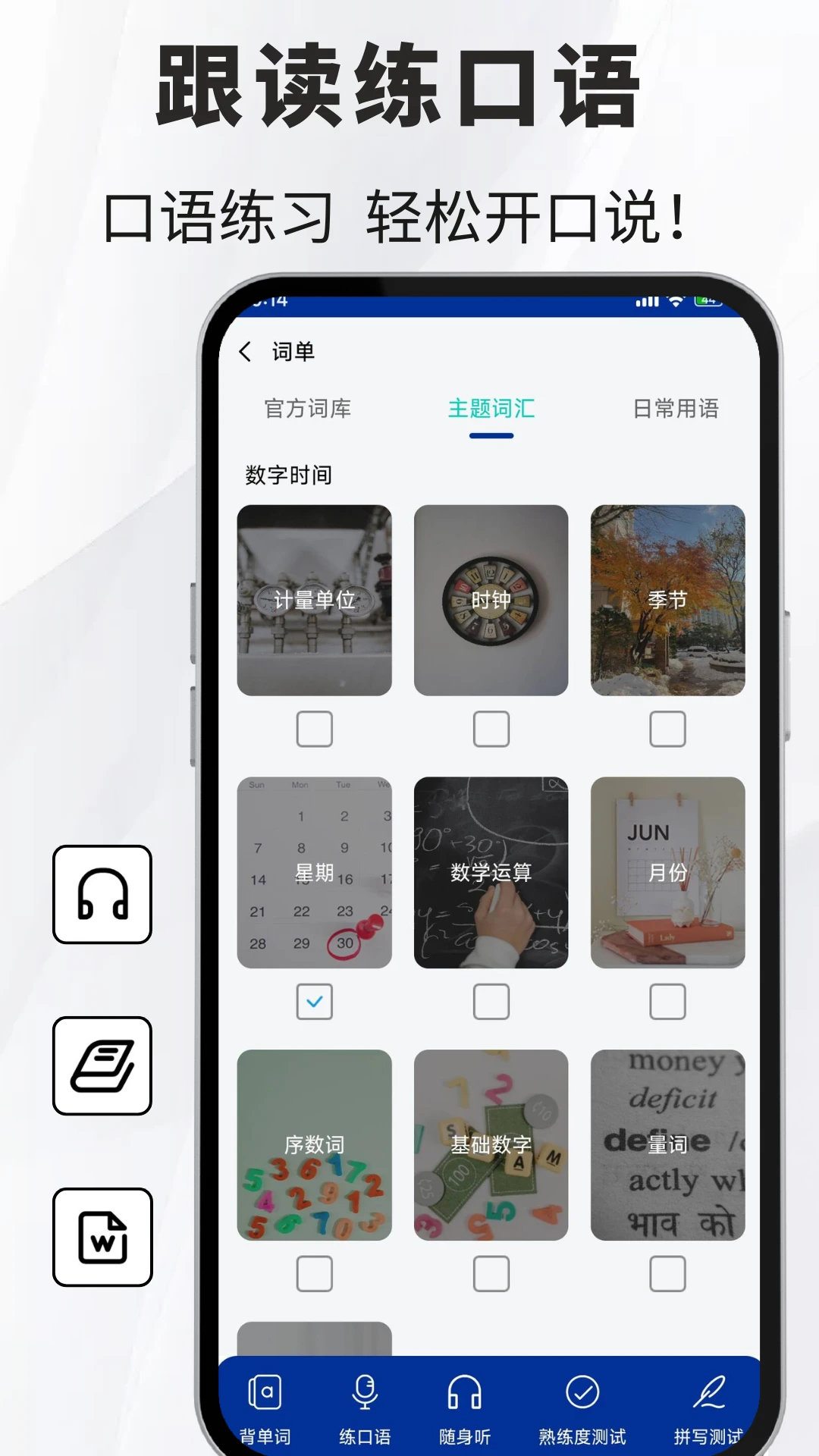 菲律宾语翻译 v1.0.7 安卓下载软件 截图
