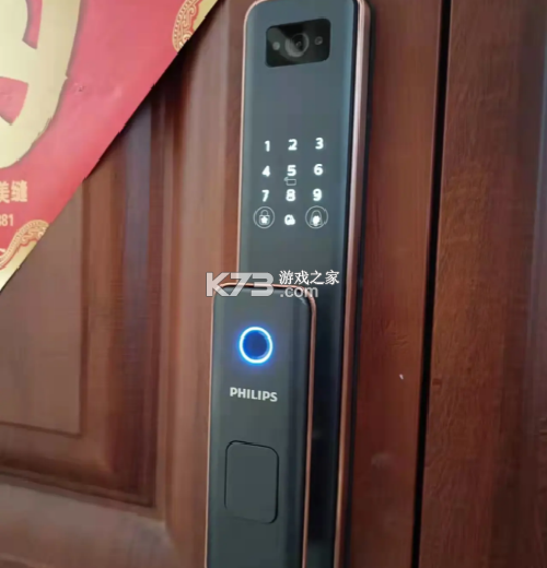 装修密码 v1.79 下载官方版 截图