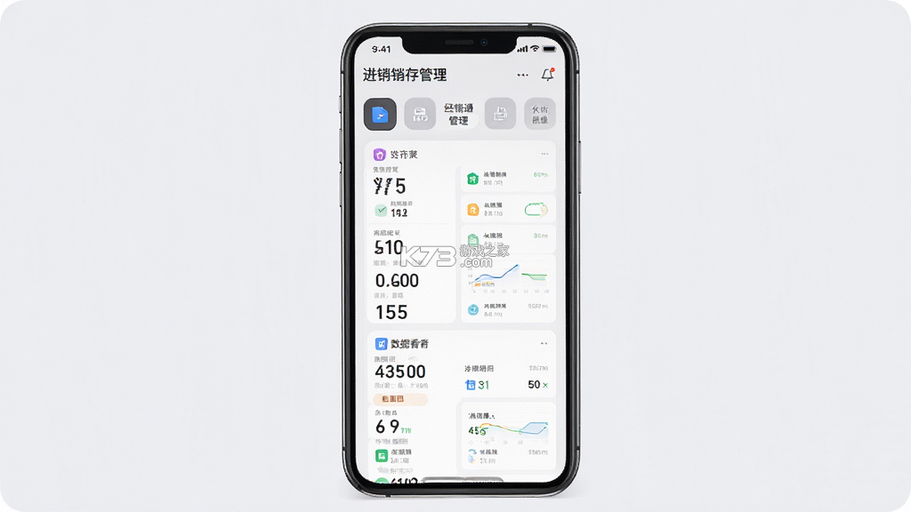 经营通经销版 v3.21.20260911 安卓下载软件 截图
