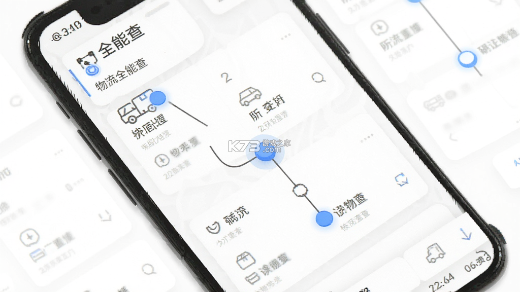 快递全能查 v1.0.4 安卓下载软件免费 截图