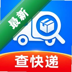 快递全能查安卓下载软件免费v1.0.4