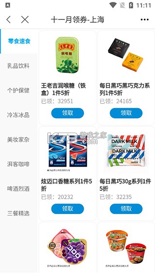 Fa米家 v4.1.9 app官方免费版 截图