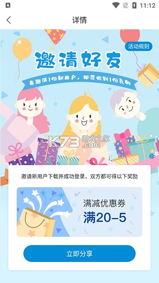 Fa米家 v4.1.9 app官方免费版 截图