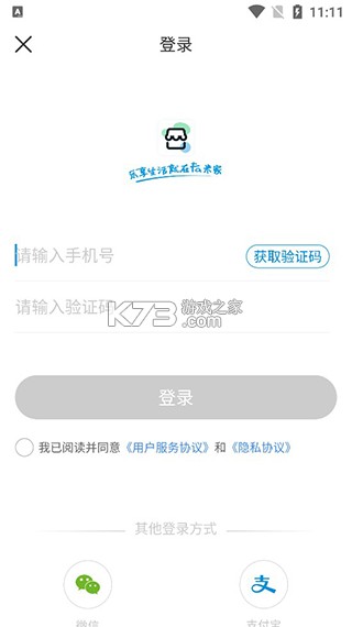 Fa米家 v4.1.9 app官方免费版 截图