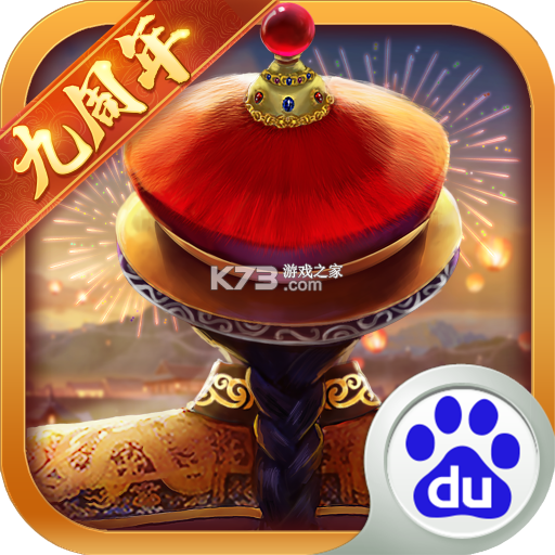 我在大清当皇帝HD下载v11.0.0.0