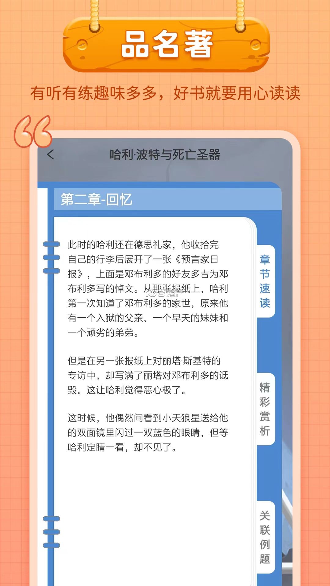 笔神作文 v7.13.28 下载免费 截图