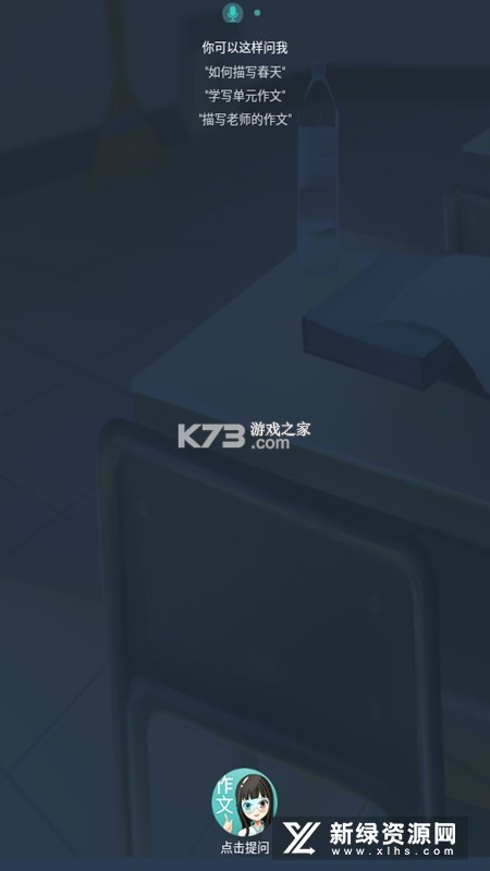 笔神作文 v7.13.28 下载免费 截图