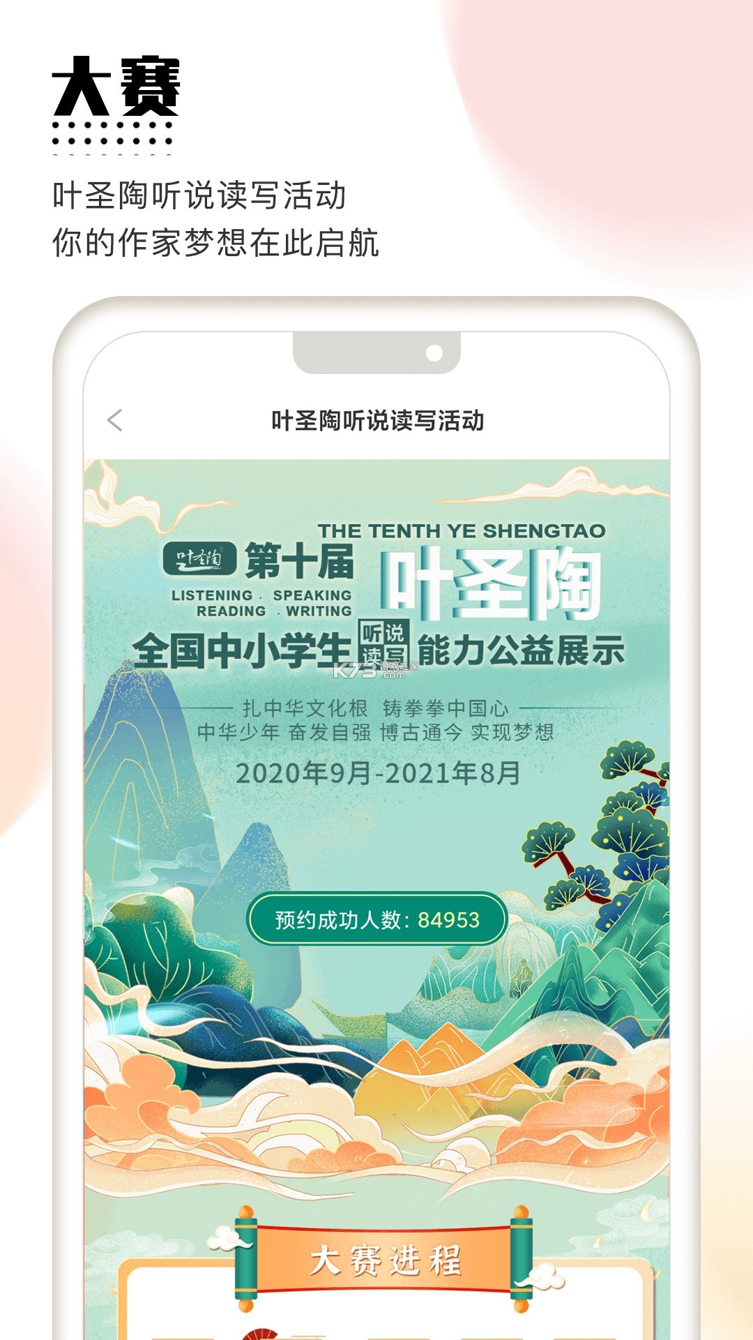 笔神作文 v7.13.28 下载免费 截图