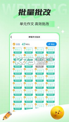 笔神作文 v7.13.28 下载免费 截图