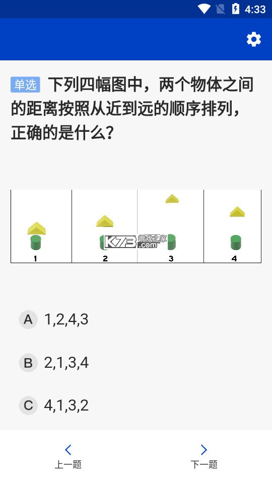 三力测试老年版 v1.5.4 安卓下载软件 截图