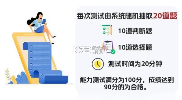 三力测试老年版 v1.5.4 安卓下载软件 截图