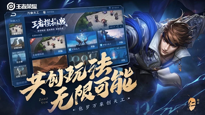 至尊兵王 v1.0.2 下载官方版 截图