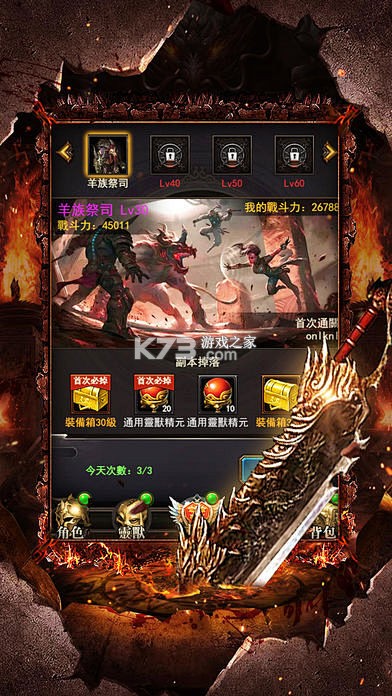 至尊兵王 v1.0.2 下载官方版 截图