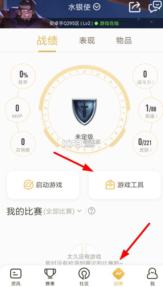 至尊兵王 v1.0.2 下载官方版 截图