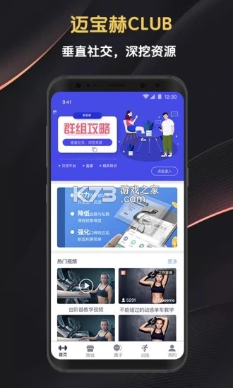 迈宝赫Club v6.3.4 app下载免费 截图