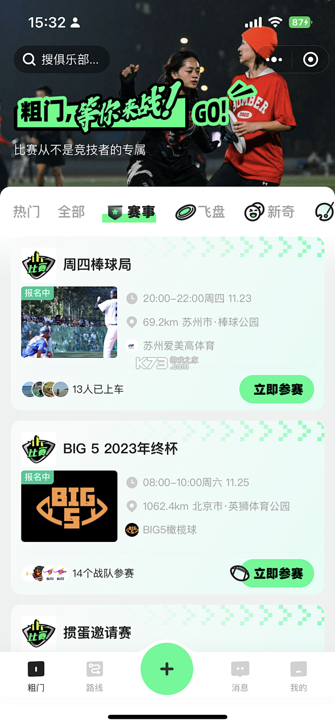 迈宝赫Club v6.3.4 app下载免费 截图