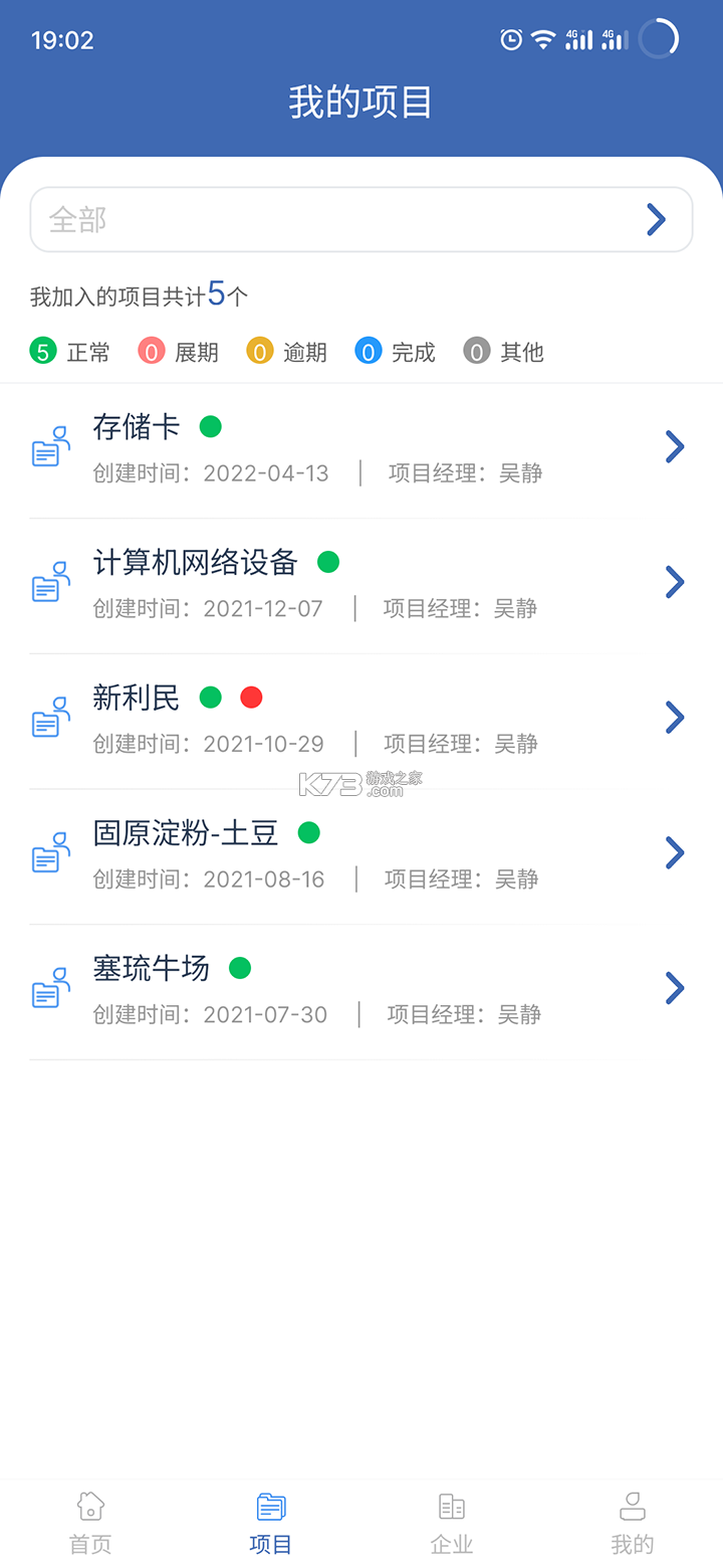 押品管家 v2026.07.07 安卓市场 截图