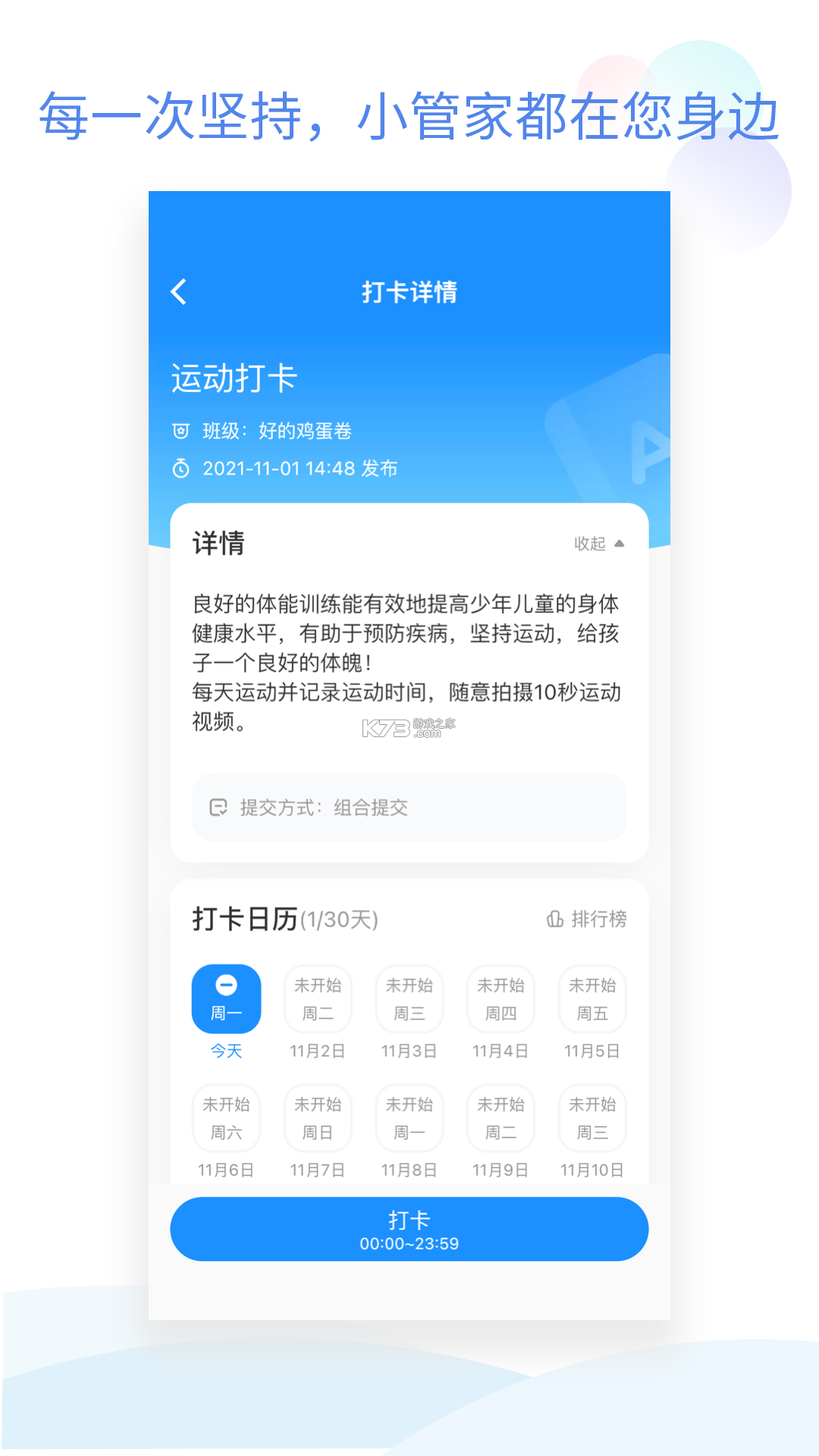 押品管家 v2026.07.07 安卓市场 截图