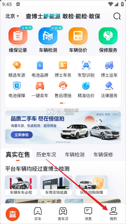 查博士 v6.3.14 安卓下载软件 截图