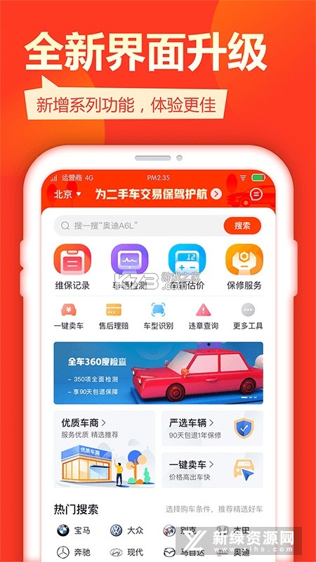 查博士 v6.3.14 安卓下载软件 截图