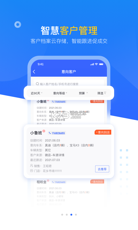 查博士 v6.3.14 安卓下载软件 截图