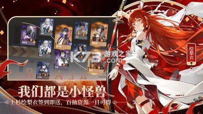 龙族：卡塞尔之门 v2.1.4 下载最新版 截图