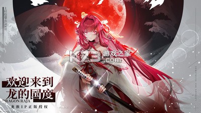 龙族：卡塞尔之门 v2.1.4 下载最新版 截图