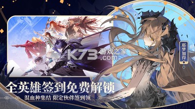 龙族：卡塞尔之门 v2.1.4 下载最新版 截图