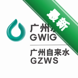 广州自来水安卓下载软件免费v2.0.5