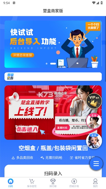 楚盒 v1.9.8 下载app免费 截图