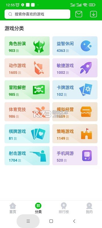 楚盒 v1.9.8 下载app免费 截图