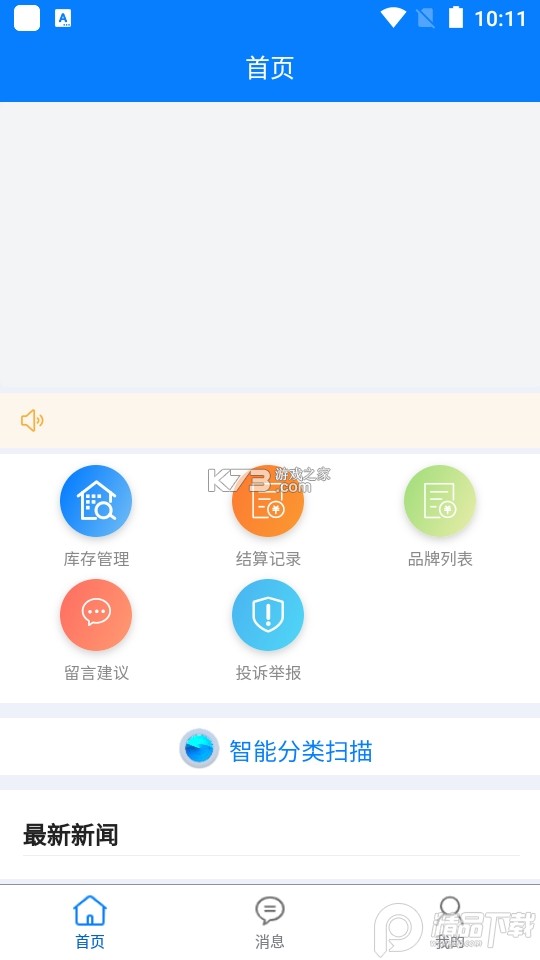 楚盒 v1.9.8 下载app免费 截图