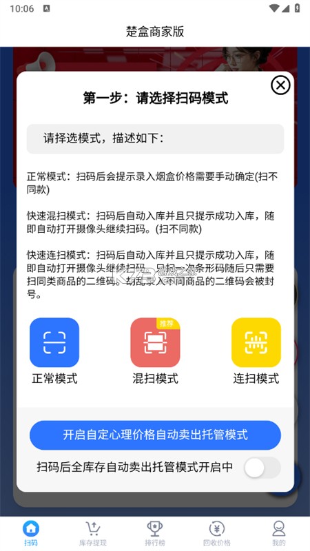 楚盒 v1.9.8 下载app免费 截图