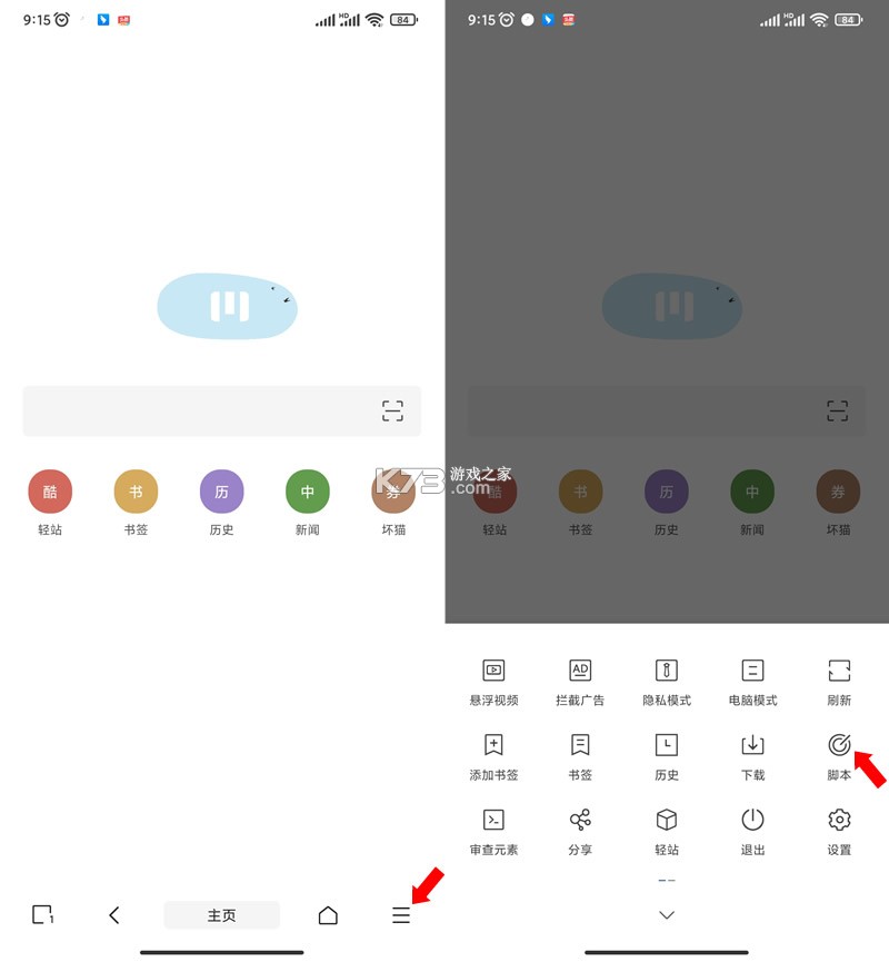 M浏览器 v3.3.12.0918 安卓下载 截图
