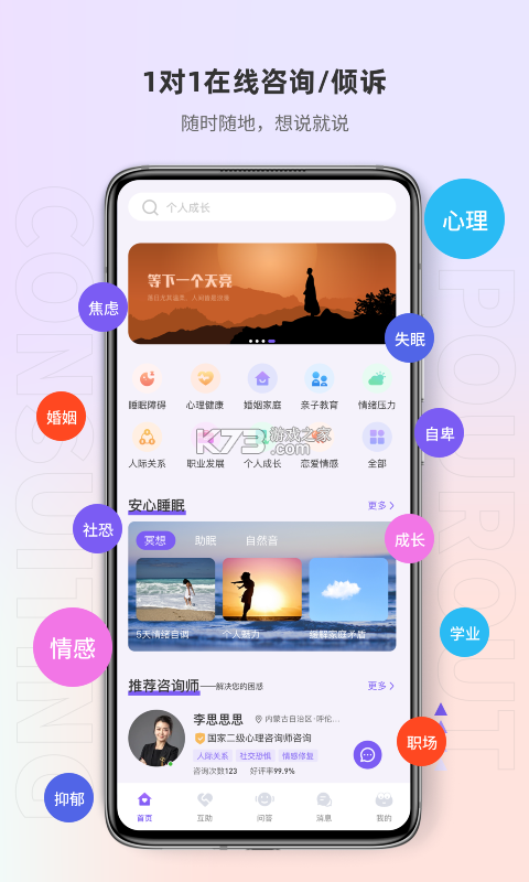 岸涌 v1.4.6 免费下载 截图