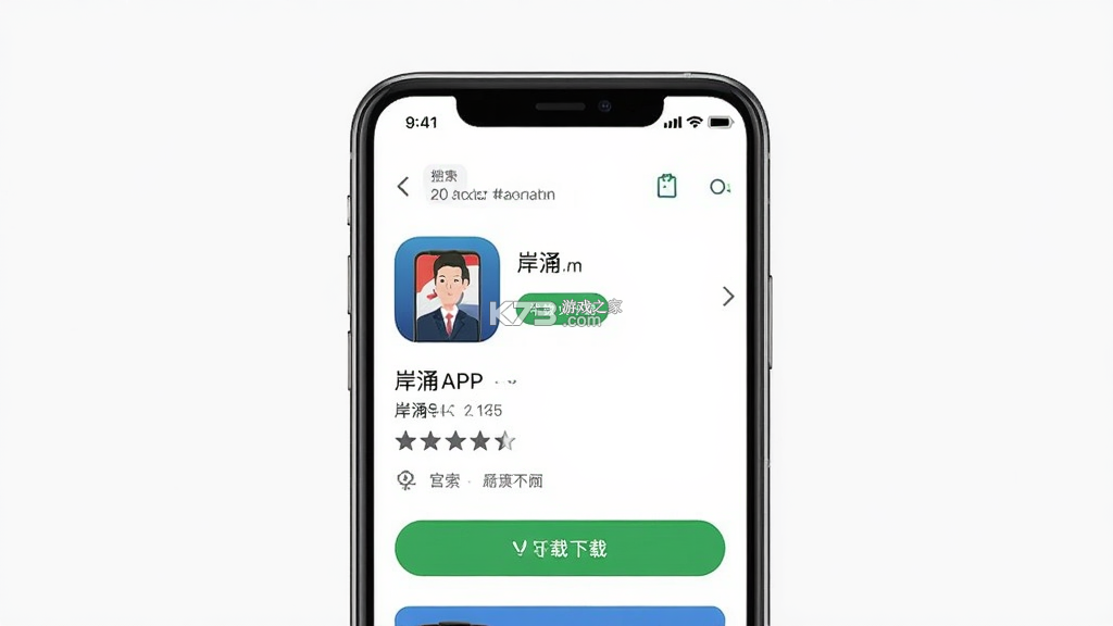 岸涌 v1.4.6 免费下载 截图