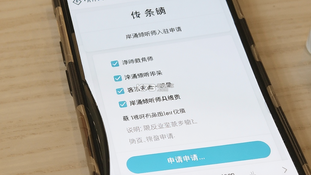 岸涌 v1.4.6 免费下载 截图