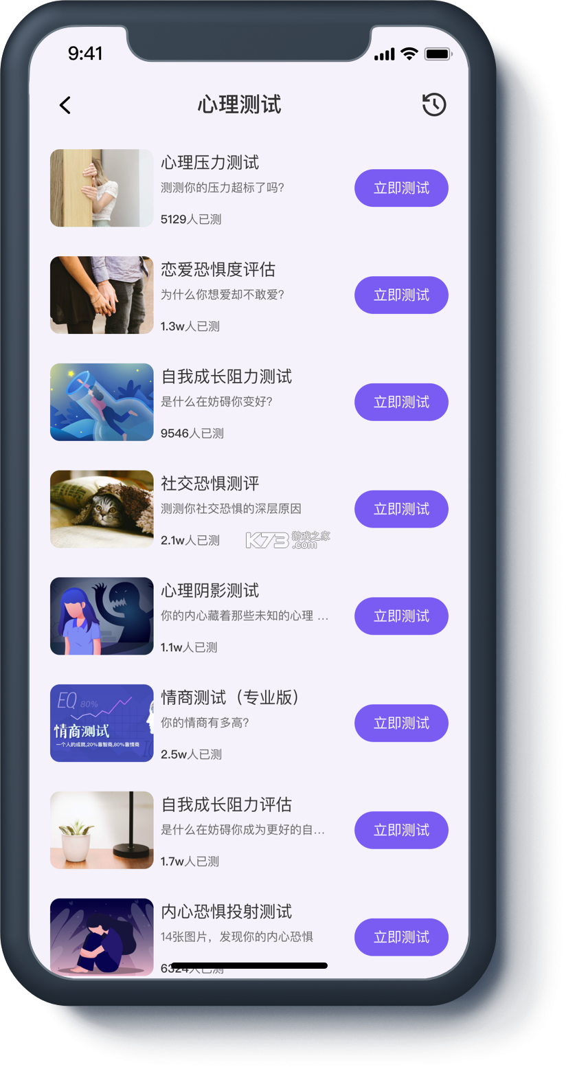 岸涌 v1.4.6 免费下载 截图