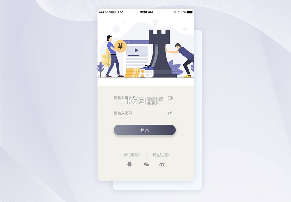 晴蓄值 v2.0.2 安卓下载软件 截图